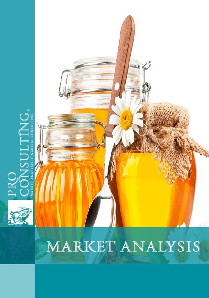 Market research report on honey of Ukraine. 2015